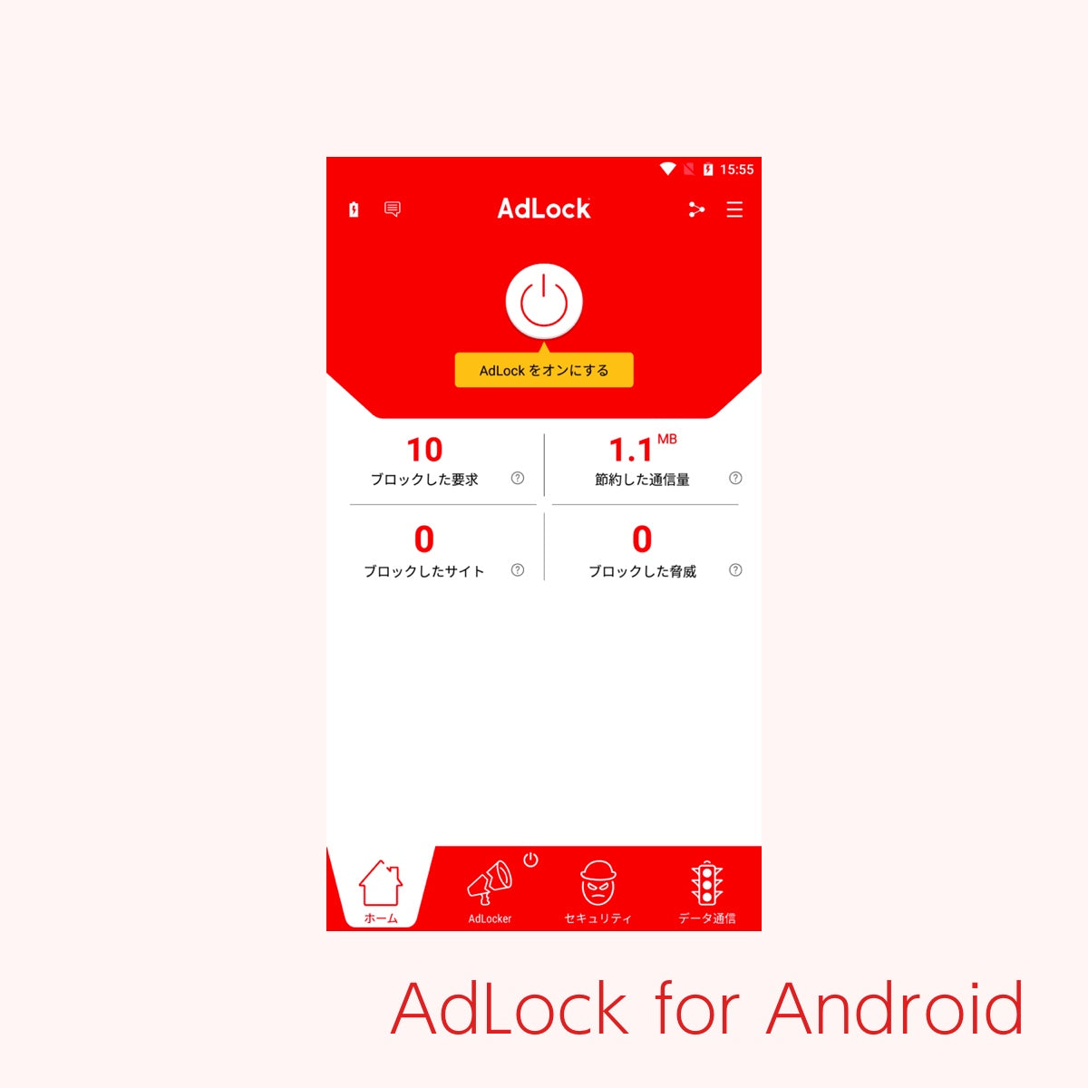 AdLock マルチデバイス 1年版 | Business Tool Center | BTC.JP